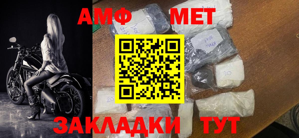 Амфетамин VHQ Реутов