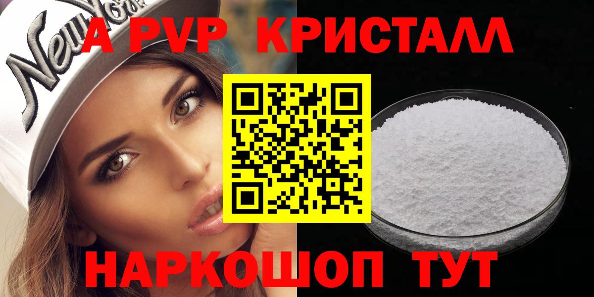 APVP крисы CK  Alpha PVP кристаллы  наркота  Реутов  Вход с VPN 