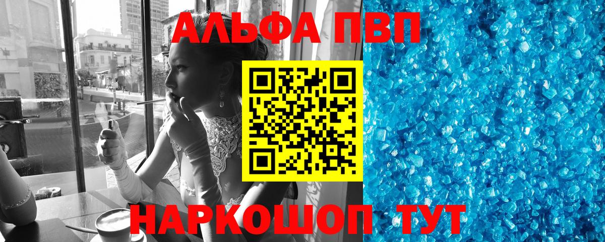 Альфа ПВП СК КРИС Реутов