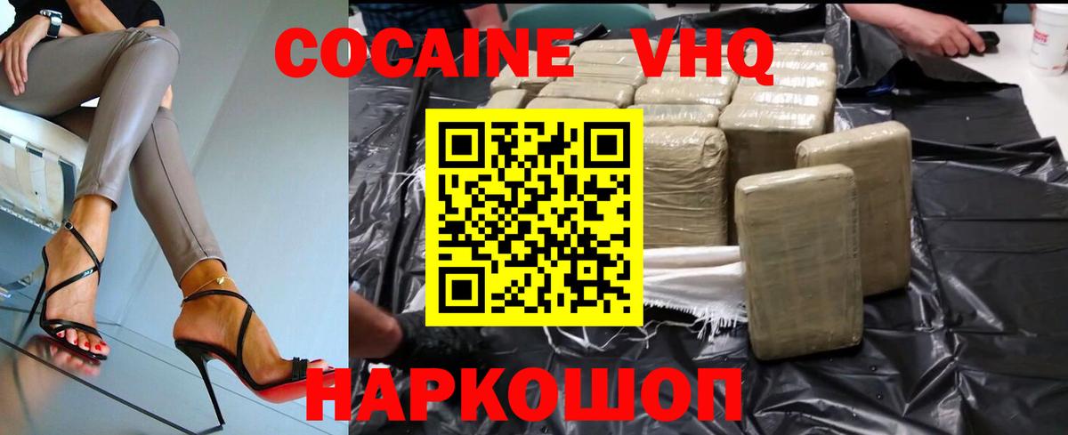 КОКАИН Колумбийский Реутов