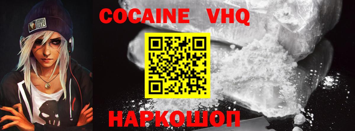 Cocaine FishScale  Cocaine Fish Scale  Вход с VPN  Реутов 
