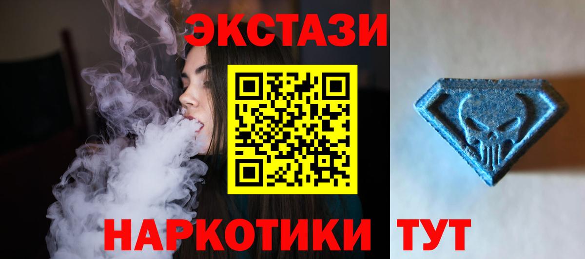 наркошоп  Вход с VPN  Реутов  ЭКСТАЗИ DUBAI  ЭКСТАЗИ 