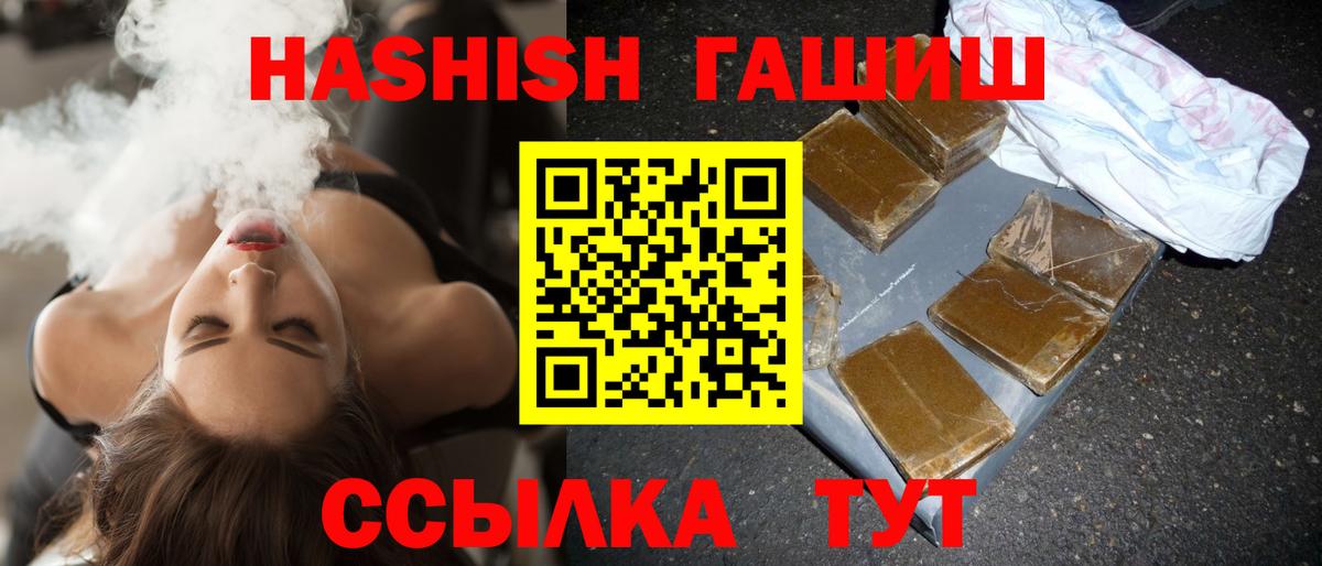 Реутов  Гашиш  Вход с VPN  ГАШИШ hashish  Гашиш AMNESIA HAZE 