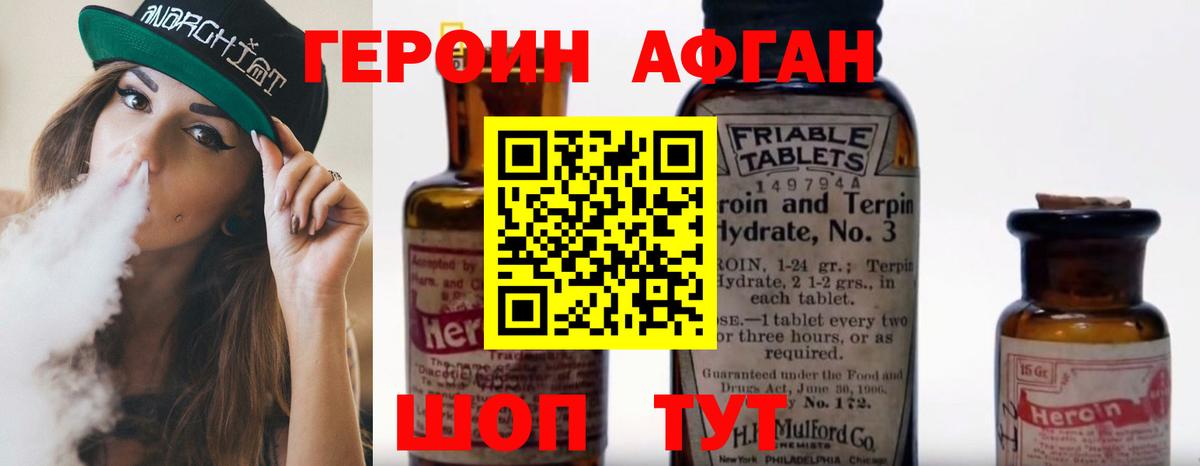 Реутов  Героин афганец  Вход с VPN 