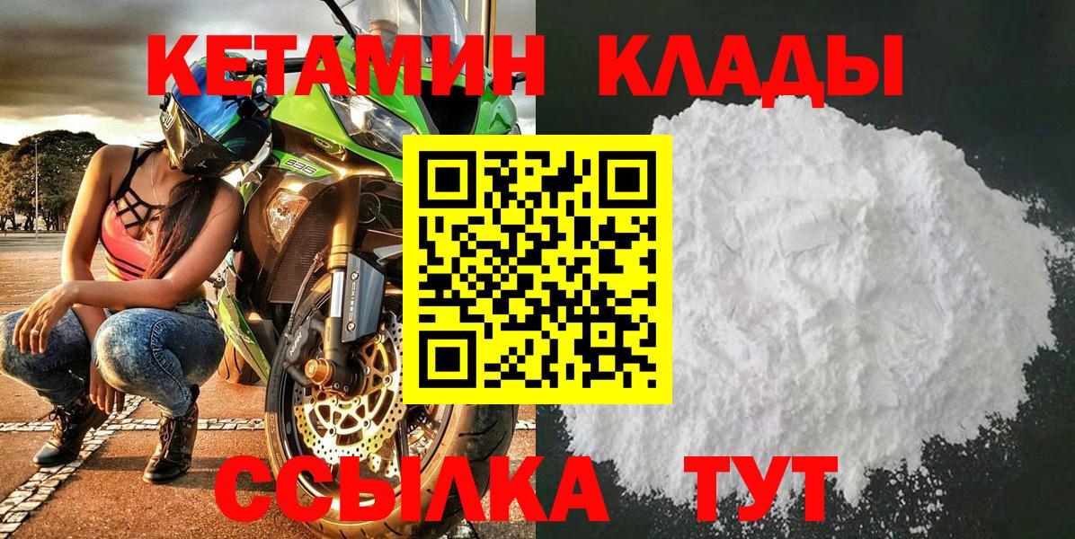 Реутов  КЕТАМИН ketamine  Вход с VPN 