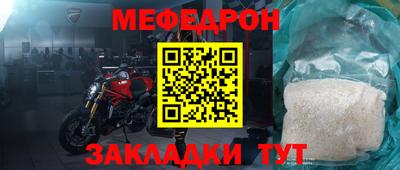 мяу мяу мука Пушкино