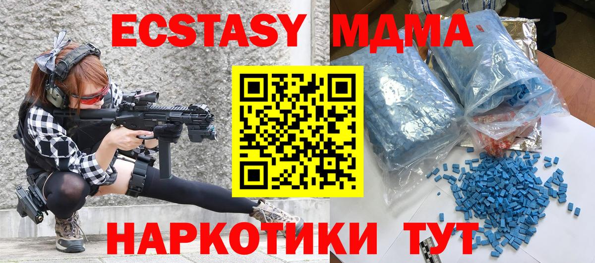 Реутов  MDMA  MDMA кристаллы  Вход с VPN  MDMA молли 