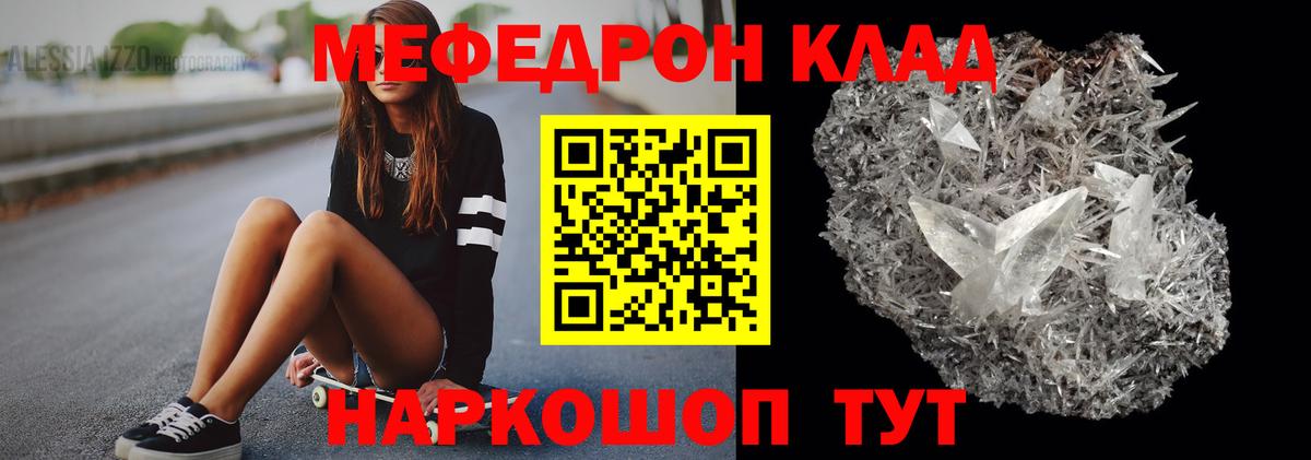 Мефедрон мяу мяу  МЕФ mephedrone  Реутов  Мефедрон  МЕФ  Вход с VPN 