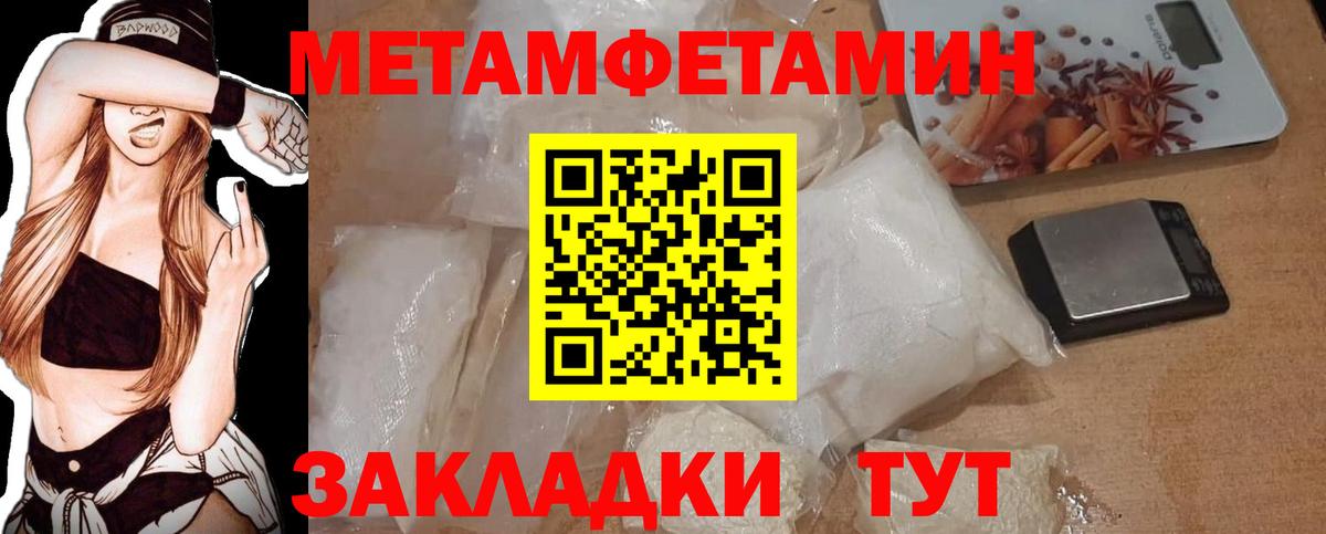 МЕТАМФЕТАМИН мет Реутов
