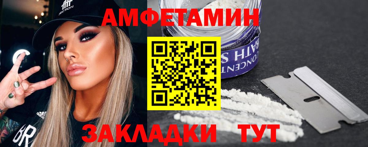 Реутов  Первитин Декстрометамфетамин 99.9%  МЕТАМФЕТАМИН  Вход с VPN 