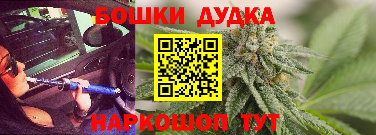 Реутов  Каннабис White Widow  Бошки Шишки AK-47  Марихуана гибрид  Вход с VPN 